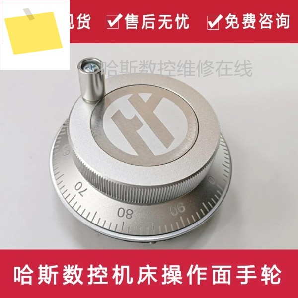 Haas CNC 공작기계 작동 표면 핸드휠 HAAS 머시닝 센터 선반 전자 액세서리 새 제품 제품 이미지