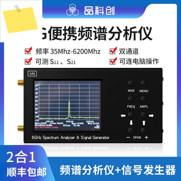 SA6 휴대용 스펙트럼 분석기 Wi Fi CDMA 실험실 35-620MHz 무선 신호 6G 테스터 제품 이미지