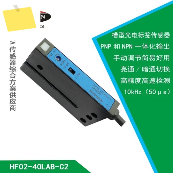 하이펜 슬롯 라벨 전기 눈 센서 기계 품질 검사 HF02-40LAB-C2 제품 이미지