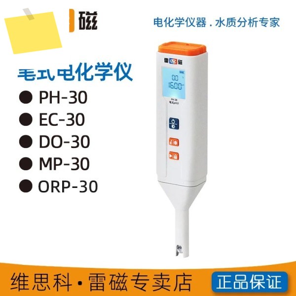 Lei--CI 펜형 PHECDOORPMP-30PZ 전도도 용존산소 ORP 다중 매개변수 전극 교환기 제품 이미지