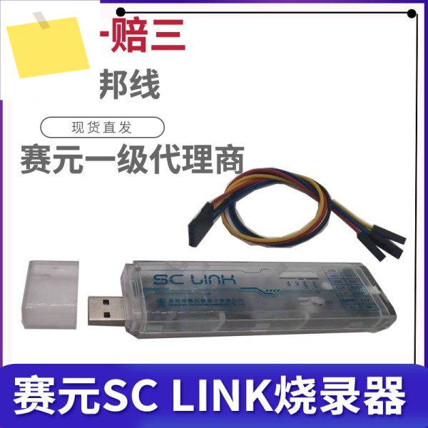 SC Link Emulator Download Burner Programmer LINK PRO 제품 이미지