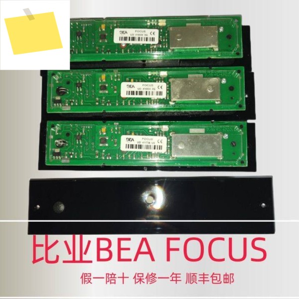 네덜란드 보우네담 회전문 EBS 센서, BEA 핀치 방지 포커스 제품 이미지