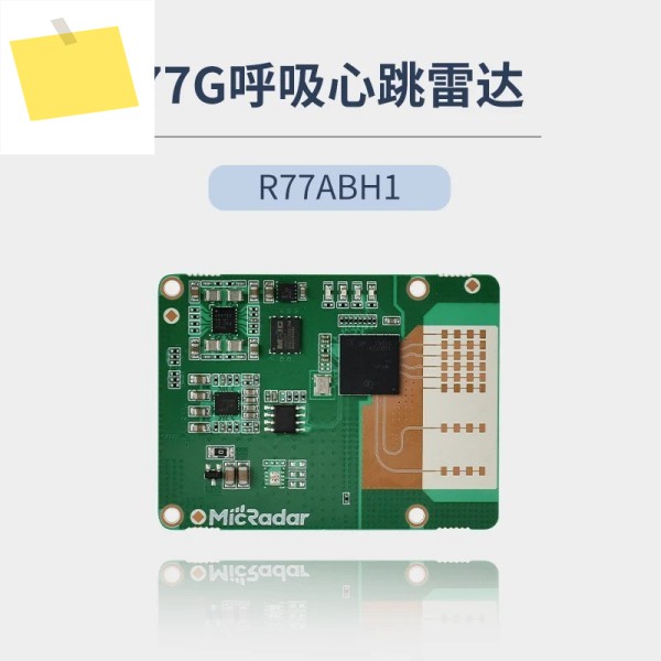 Micradar R77ABH1 레이더 모듈 호흡 심장 박동 77G 밀리미터파 센서 제품 이미지