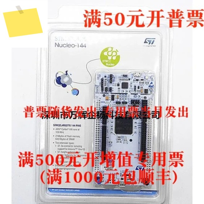 NUCLEO-L4R5ZI 라인 STM32L4R5ZIT6 개발 보드 보내기 제품 이미지