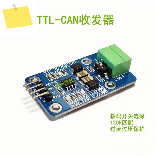 TTL-CAN 모듈마이크로컨트롤러CANUART레벨 변환옵션 절연CAN 트랜시버 제품 이미지