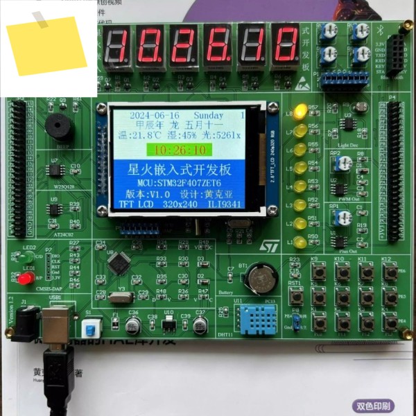 임베디드 개발 보드 STM32F407 제품 이미지