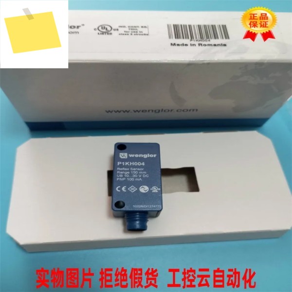 Wenglor P1KH004 광전 센서, 중 제품 이미지