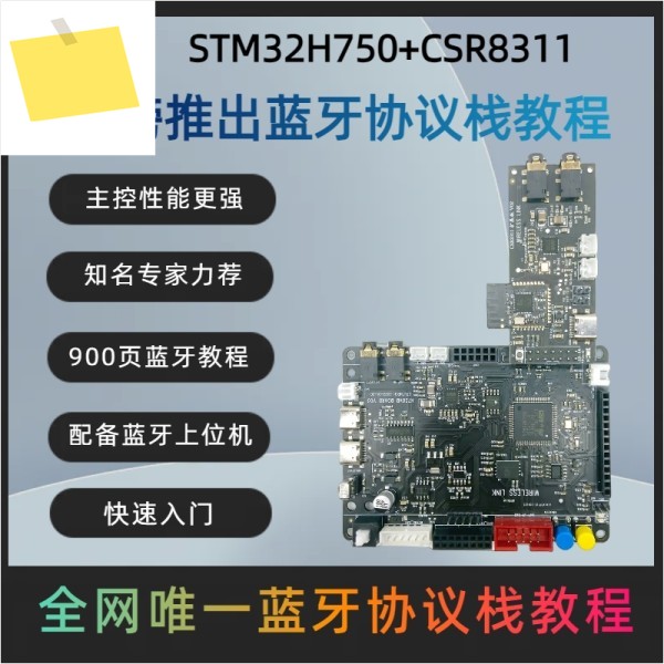 Bluetooth 개발 보드 BT 프로토콜 스택 기존 저전력 btstackcore5.2 제품 이미지