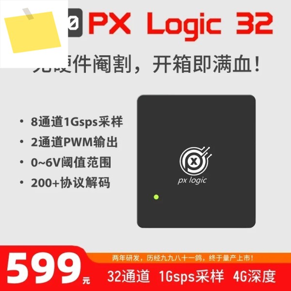 PX Logic USB 3.0 초고속 로직 분석기 제품 이미지