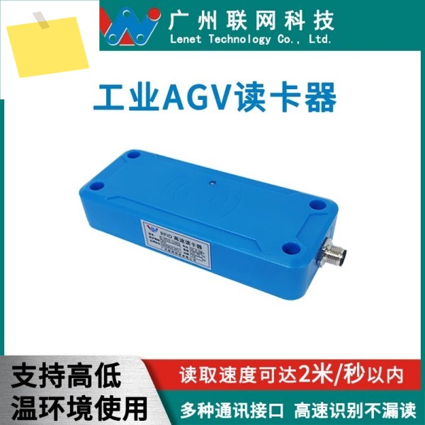 AGV 카드 리더기 RFID 현장 식별 고속 누수 방지 판독 산업용 방수 D-RFV3-134K2 제품 이미지
