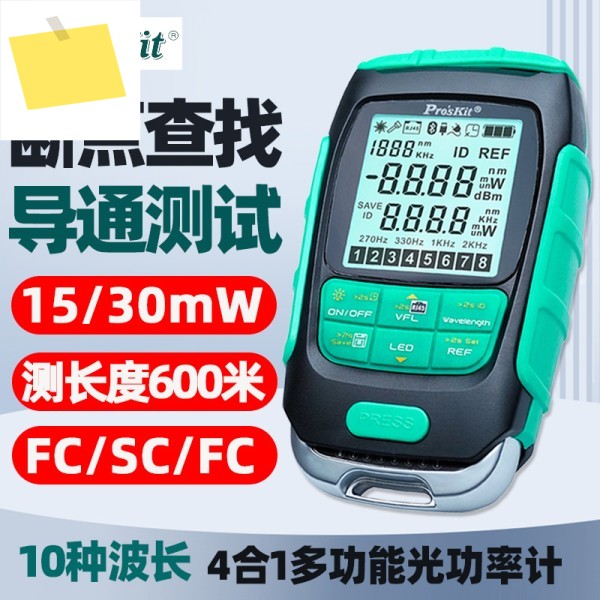 MT-76167615 광섬유 전력계 4-in-1 적색광 출력 1530mW 브레이크포인트 전도 시퀀싱 제품 이미지