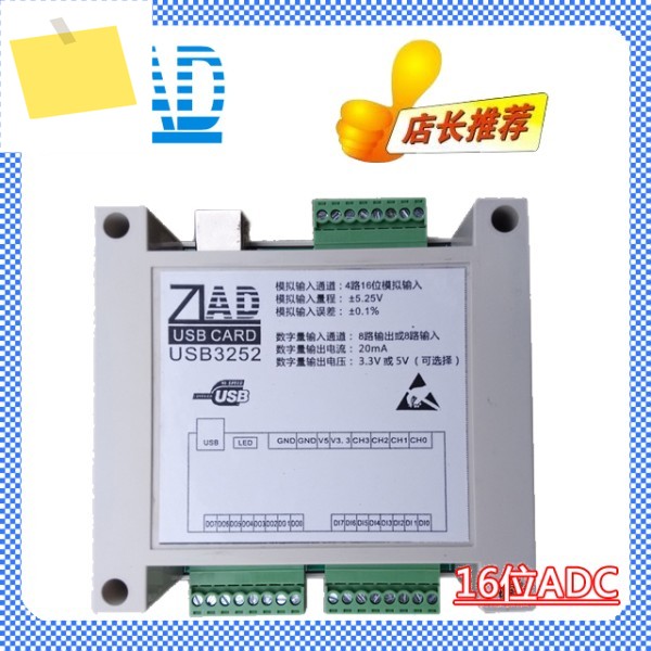 쉘포함 USB 데이터 수집 카드, 4채널 16비트 ADC, 모듈 제품 이미지