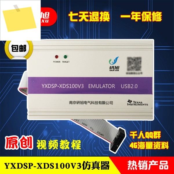 XDS100V3 에뮬레이터 DSP 라이터, CCS56 WIN78ESD 정전기 보호 지원 제품 이미지
