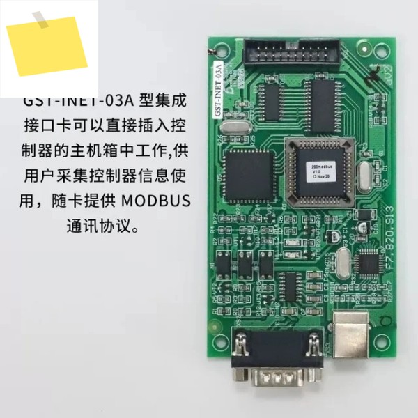 GST-INET-03AGST200 동일한 기능을 갖춘 3방향 통신 인터페이스 카드 MODBUS가 무작위로 전송됩니다 제품 이미지