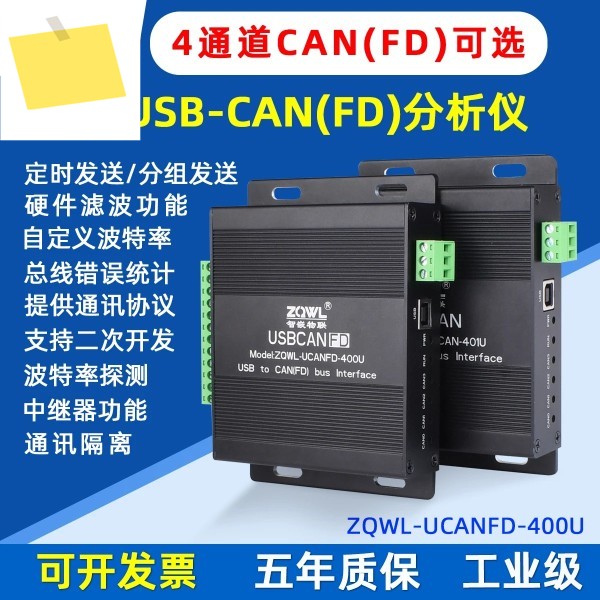 4채널 USB-CAN 모듈 컨버터, CANFD 버스 분석기, 신에너지 차량 디버거 제품 이미지