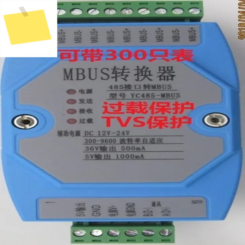 300개 이상의 슬레이브를 통한 MBUSM-BUS 집중기 미터 판독 변환기 모듈에 대한 RS485 직렬 포트 제품 이미지