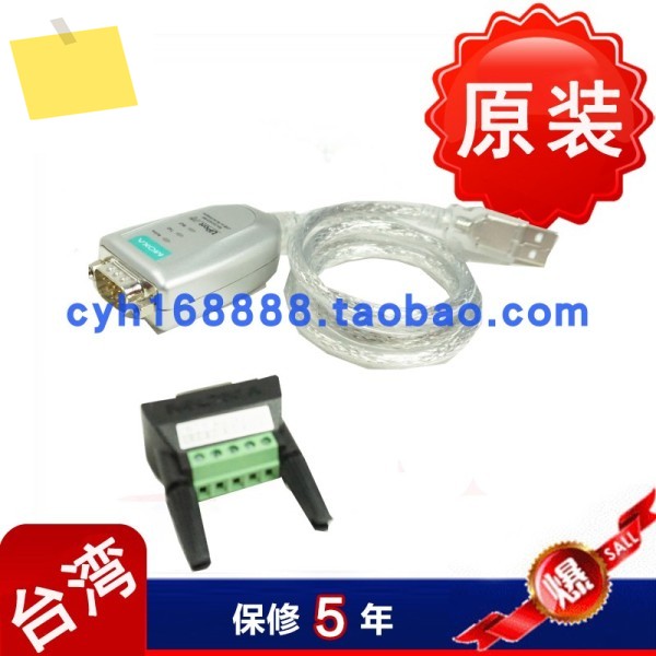 MOXA UPort 1150 RS232422485 1포트 USB-직렬 변환기 제품 이미지