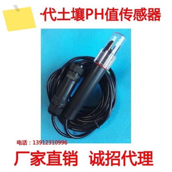 토양 PH 센서 측정기 RS485 출력 4~20mA 0~2V 제품 이미지