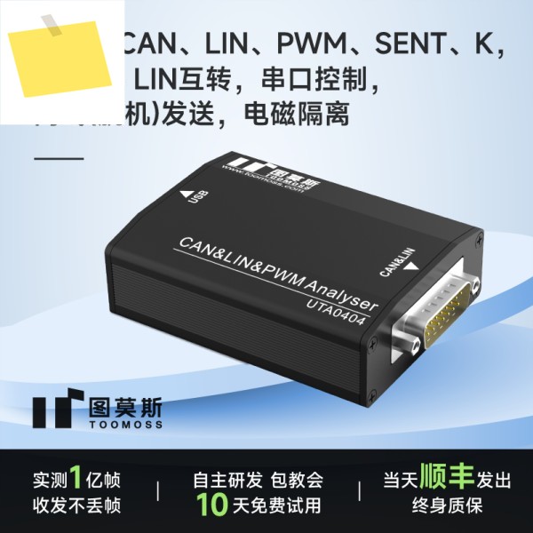 Modbus RTU PLC 3000V 절연 기능을 갖춘 직렬 제어 USB - CAN LIN PWM 분석기 제품 이미지