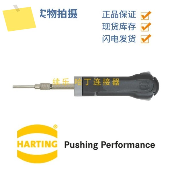 09990000012 바늘 추출기 도구 Harting 헤비 듀티 커넥터 제품 이미지