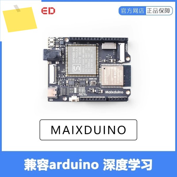 RISC-V AIIoT Edge Computing K210 개발 보드 키트용 Sipeed Maixduino 제품 이미지