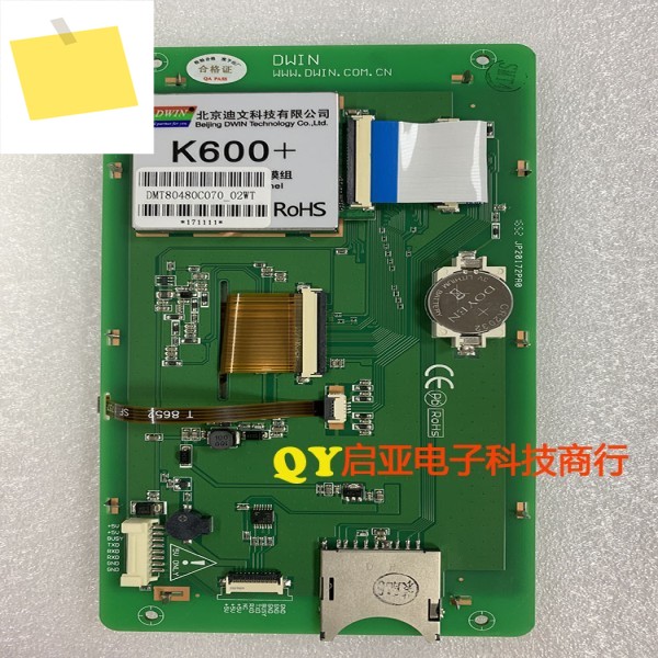 7인치 DGUS 직렬 스크린, DMT80480C070_02WT, 저항성, 터치 LCD 액정 모듈 제품 이미지