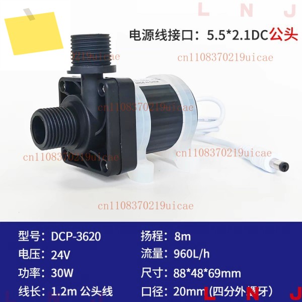 DCP-3620용 1개, 24V DC 30W 헤어 워싱 스테이션용 물 순환 펌프 제품 이미지