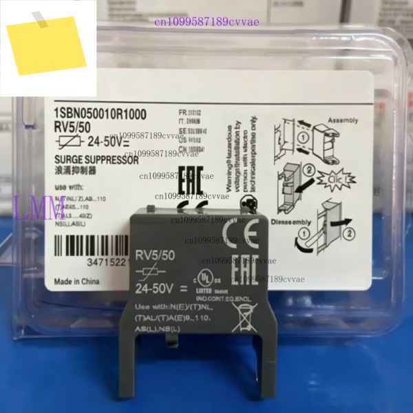 ABB 접촉기 액세서리용 - 서지 억제기 RV550 24-50VACDC 제품 이미지