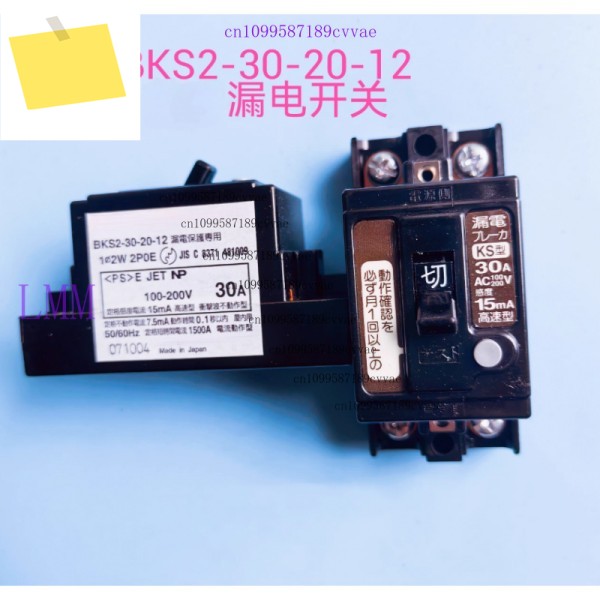 1pcs 누설 회로 차단기 BKS2-30-20-12 30A AC100-200 교체 제품 이미지