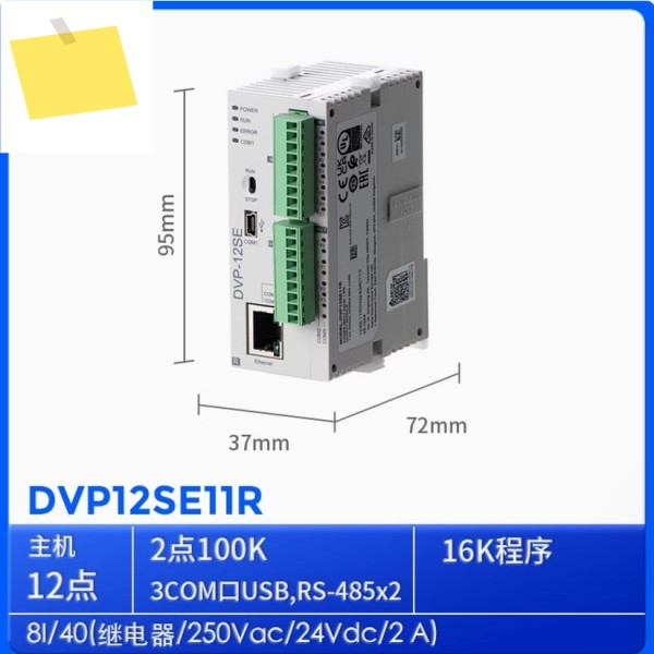 슬림 시리즈 DVP12SE11R 12포인트 호스트, 8I4O 릴레이250Vac24Vdc2A, 100K, 16K 프로그램 영역, 3 COM 미니 USB 제품 이미지