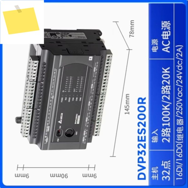 델타 ES2 시리즈 릴레이250Vac24Vdc2A DVP32ES200R 제품 이미지