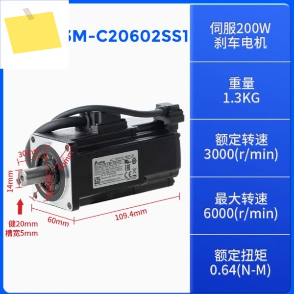 브레이크가 장착된 델타 200W B3 서보 모터 ECM-B3M-C20602SS1 제품 이미지