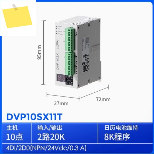 Delta SLIM 시리즈 DVP10SX11T 10포인트 호스트, 4DI2DONPN24Vdc0.3A, 2채널 20K 입력출력 제품 이미지