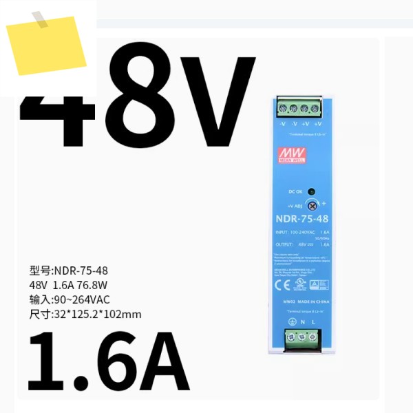 MEAN WELL 75W 단일 출력 산업용 DIN 레일 NDR-75-12 12V6A 48V1.5A 제품 이미지