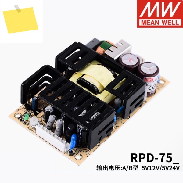 MEAN WELL 75W 듀얼 출력 등급 RPD-75A 5V12V 제품 이미지