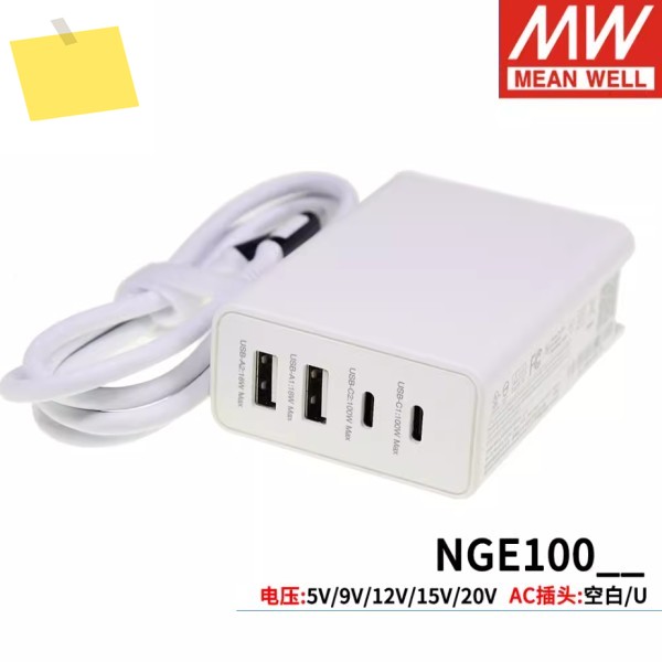 MEAN WELL NGE100U100W4 포트 USB 고속 충전 태블릿컴퓨터 글로벌 범용 GaN 질화갈륨 제품 이미지