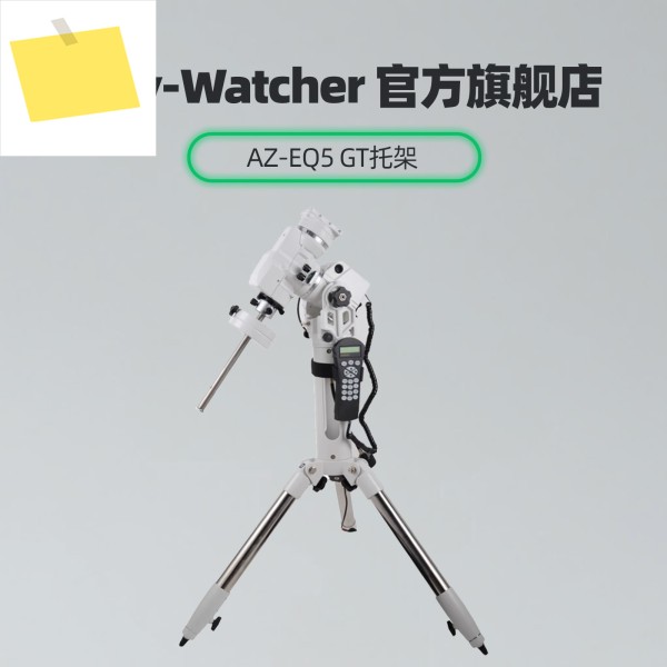 스카이워처 AZ-EQ5 천체망원경 적도의식 삼각대 포함 제품 이미지