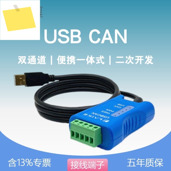 휴대용 2채널 배선 터미널 USB-CAN 버스 데이터 분석 프로토콜 파싱 박스 도구 제품 이미지