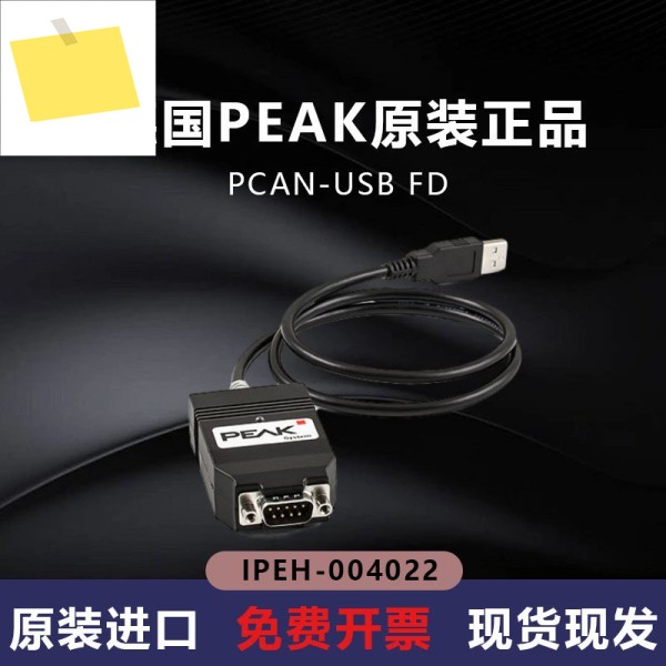 PCAN USB PRO FD IPEH 004022 USB-CANFD 인터페이스 카드 제품 이미지
