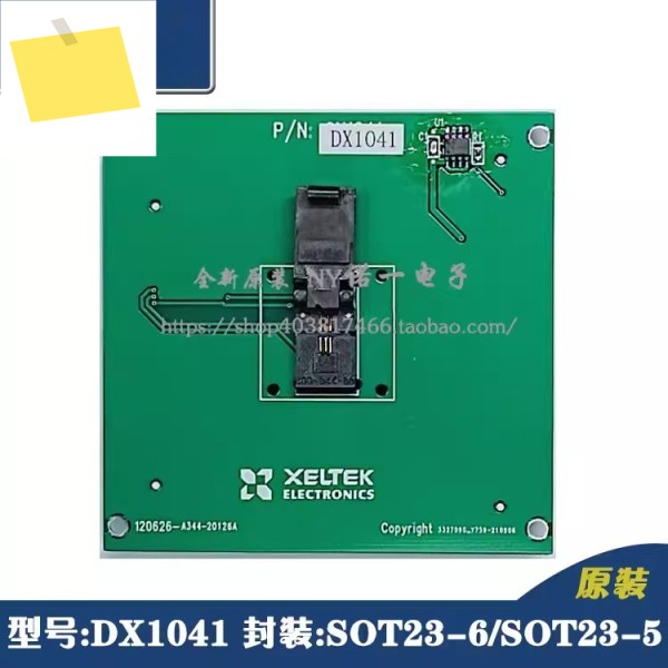 DX1041 어댑터 SOT23-6 버너 6100 프로그래머 전용 제품 이미지