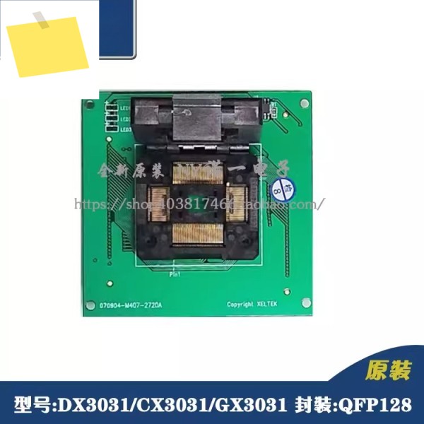 DX3031 어댑터 프로그래밍 및 레코딩 소켓 QFP128 제품 이미지