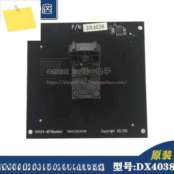 DX4038 어댑터 QFN20 버너 61006100N 프로그래머 전용 제품 이미지