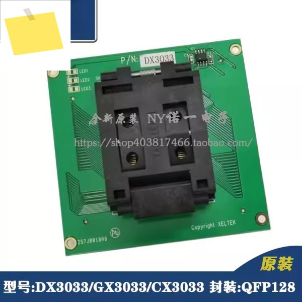 DX3033 번인 어댑터 QFP128 프로그래밍 스탠드 제품 이미지