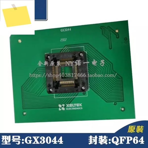 SP7500 테스트 스탠드 GX3044 어댑터 버닝 QFP64 제품 이미지