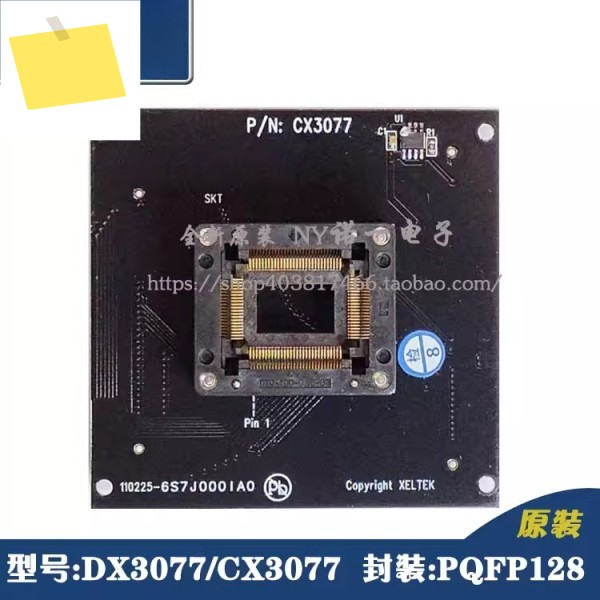 DX3077 어댑터 PQFP100 프로그래밍 및 레코딩 소켓 제품 이미지