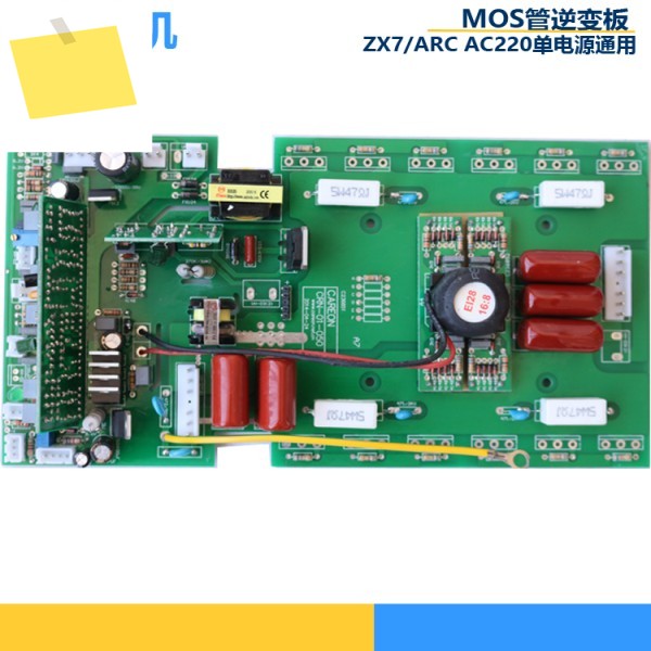용접 인버터 보드, DC 핸드 상판 220V MOS 튜브 회로 ZX7, 제품 이미지