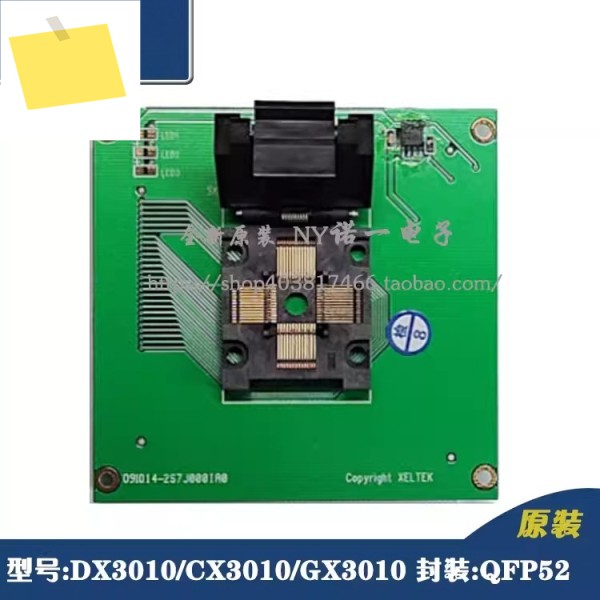 DX3010 번인 스탠드 어댑터 QFP52 프로그래밍 제품 이미지
