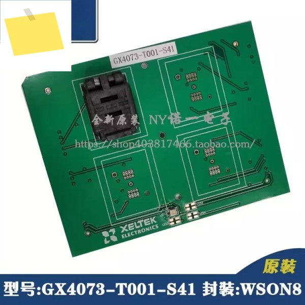 SP7500 프로그래머 GX4073-T001-S41 어댑터 WSON8 레코딩쓰기 스탠드 제품 이미지