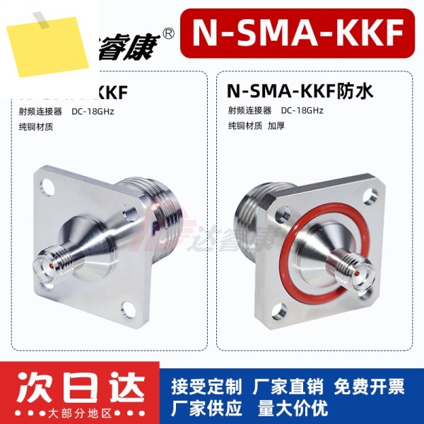 18G RF N-SMA 어댑터 암-여성형 방수 테이프 4홀 플랜지 사각 플레이트 2525 패널 제품 이미지