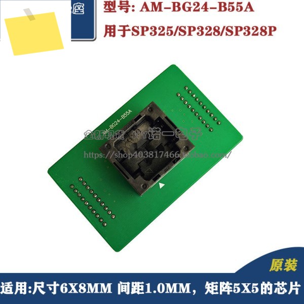 SP325 328 프로그래머 전용 AM-BGA24-B55A 버닝 소켓 매트릭스 5X5 사이즈 8X6MM 제품 이미지